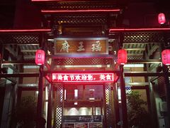-瑶王府·广西菜(相思湖店)