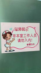 -天津时光诺颜·轻医美·轮廓抗衰中心