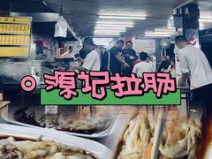 -源记肠粉(华贵路店)