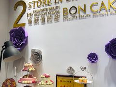 -BONCAKE裱花蛋糕(万象汇店)