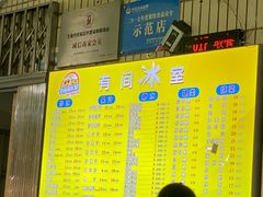 -有间冰室(侨港风情街店)