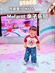 -MELAND CLUB亲子乐园·派对·餐厅(北京芳圆里ID MALL店)