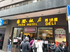 门面-国际饭店·帆声西饼屋(黄河路店)