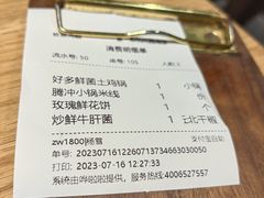 -一坐一忘云南菜(嘉里中心店)