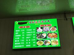 -增盛魁小吃店