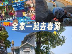 -贵安欢乐世界
