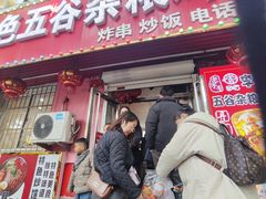 -李记特色五谷杂粮鸡蛋果子