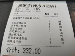 -潮粥荟·潮汕砂锅粥(槐房万达店)