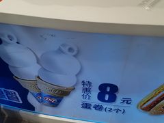 -DQ·蛋糕·冰淇淋(西城红场店)