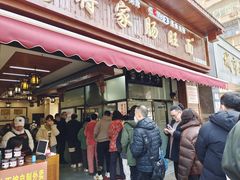 -蒋家肠旺面馆老店(合群路店)