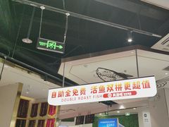 -尚渔味双拼烤鱼(燕郊永旺店)