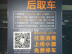 -中海环宇荟