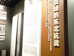 -沈阳“九·一八”历史博物馆