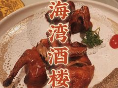 -大海湾酒楼(人南店)