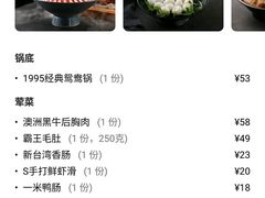 -五星桥原切肥牛火锅(怀德桥店)