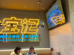 -宝记烧烤·碳锅羊肉·羊蝎子火锅·夜食社(文体路创始店)