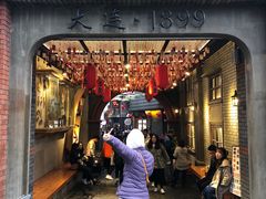 -歹街(金成店)