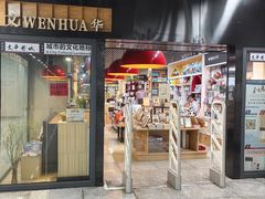 -文华书店(王家湾店)