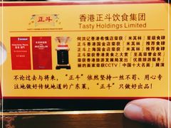 -正斗·港式粤菜(SKLP店)