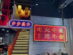 -大千金齐齐哈尔烤肉(清湖店)