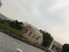 -江南大学(蠡湖校区)