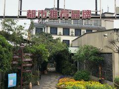 -天怡·鱼工厂(临江店)