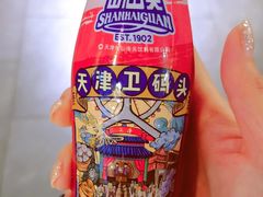 -天津卫码头(南开大悦城店)