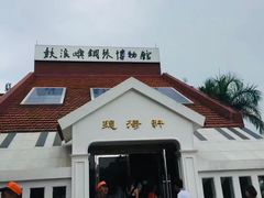 -鼓浪屿钢琴博物馆