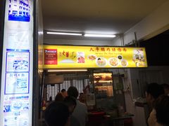 -大华猪肉粿条面