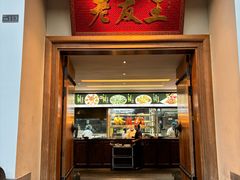 -老友王·南宁特色菜(金汇如意坊店)