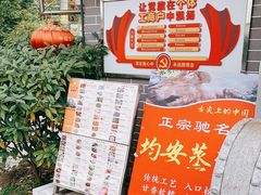-水乡人家私房菜(逢简店)