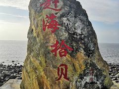 -东戴河风景区