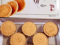 -义兰中糖饼店(大同路总店)