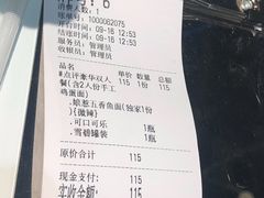 账单-友达面馆(广州总店)