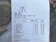 -张包铺(道外店)