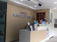 -昊昱口腔门诊部