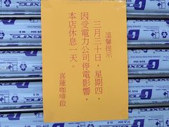 -喜莲咖啡