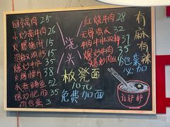 -方铲铲·成都板凳面(滨江银泰店)