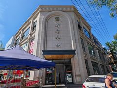 -新华冷饮(新华路店)