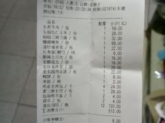 账单-城南往事济南风味主题餐厅(东环店)