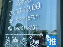 -勒甜LO CHO·私人订制低糖代糖纯动物奶油生日蛋糕(新开路店)