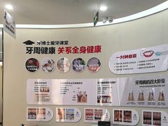 -牙博士口腔品牌连锁(杨浦店)
