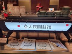 -人民咖啡馆(四行仓库店)