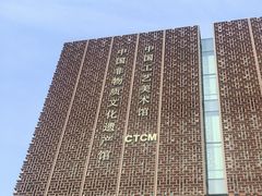 -北京工艺美术博物馆