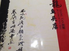 -湘潭九龙鱼头店(城南西路店)