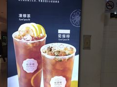 -桂桂茶(恒基名人店)