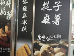 -酥大興·新国潮糕点配茶饮(龙岗万达黑金店)