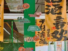 -蜀川川破店·江湖菜·烧烤(北京首店)