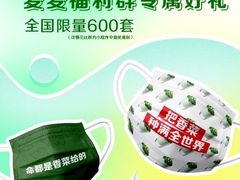 -麦当劳(欧亚大观商都店)