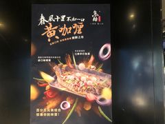 -鱼酷活鱼烤鱼(恒隆广场店)